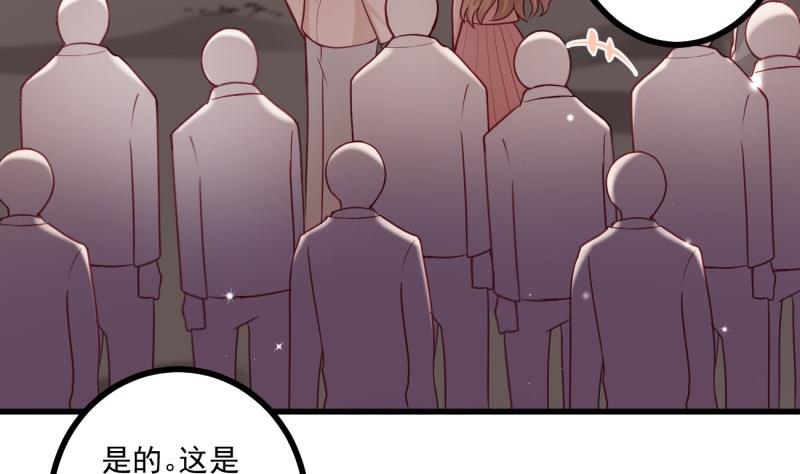 第33话 他是我的人(1/2)-第33话