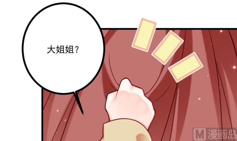 第33话 他是我的人(1/2)-第33话