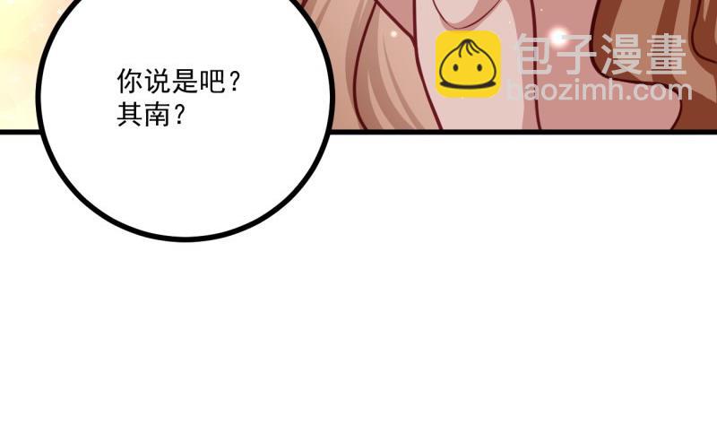 第33话 他是我的人(1/2)-第33话