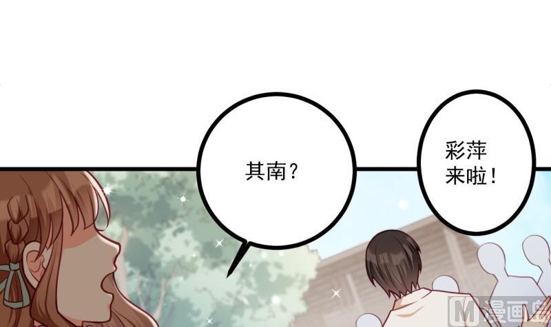 第33话 他是我的人(1/2)-第33话