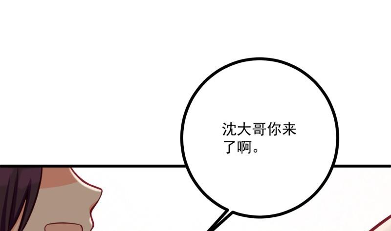 第33话 他是我的人(1/2)-第33话