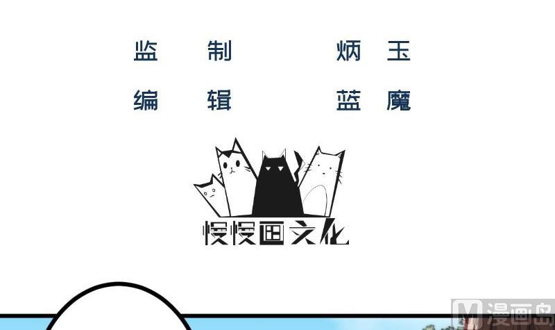第33话 他是我的人(1/2)-第33话