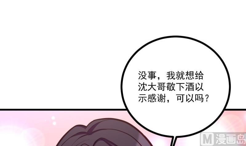 第33话 他是我的人(1/2)-第33话
