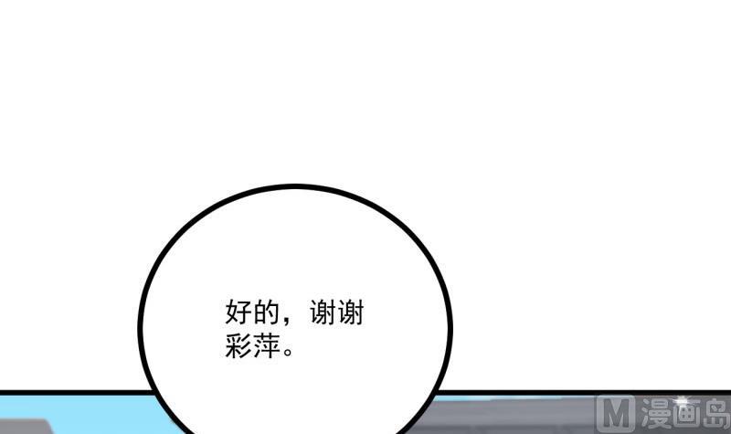 第33话 他是我的人(1/2)-第33话
