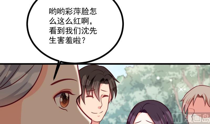 第33话 他是我的人(1/2)-第33话