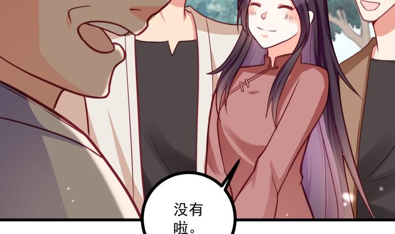 第33话 他是我的人(1/2)-第33话