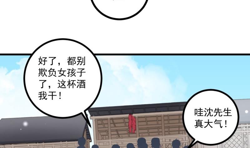 第33话 他是我的人(1/2)-第33话