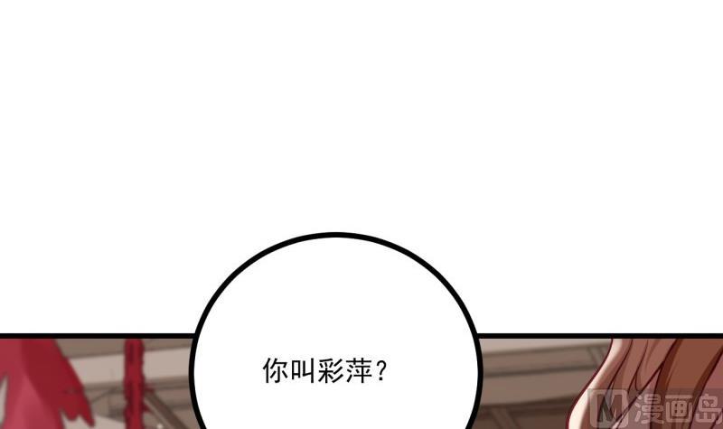 第33话 他是我的人(1/2)-第33话