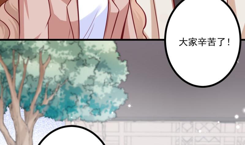 第33话 他是我的人(1/2)-第33话