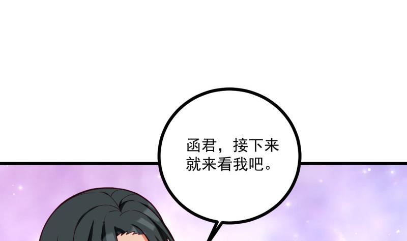 第35话 郎才女貌(1/2)-第35话