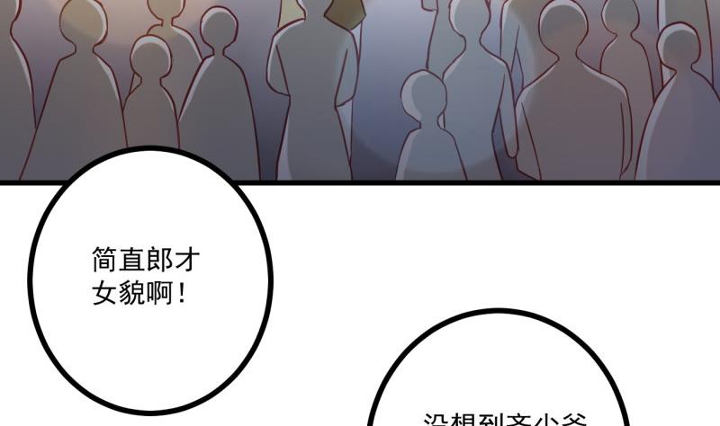 第35话 郎才女貌(1/2)-第35话
