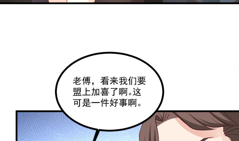 第35话 郎才女貌(1/2)-第35话