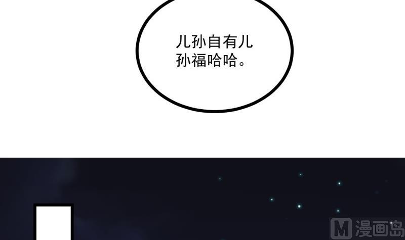 第35话 郎才女貌(1/2)-第35话