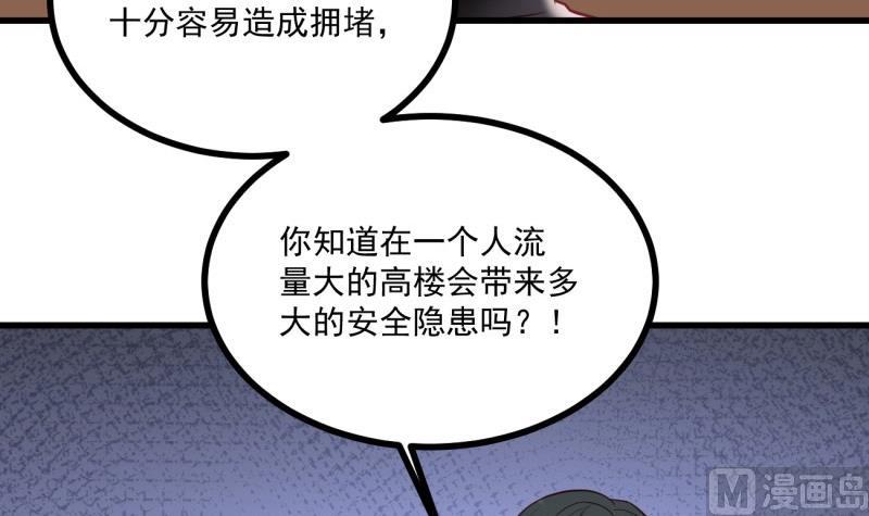 第37话 自卑(1/2)-第37话