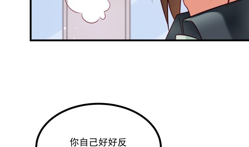 第37话 自卑(1/2)-第37话