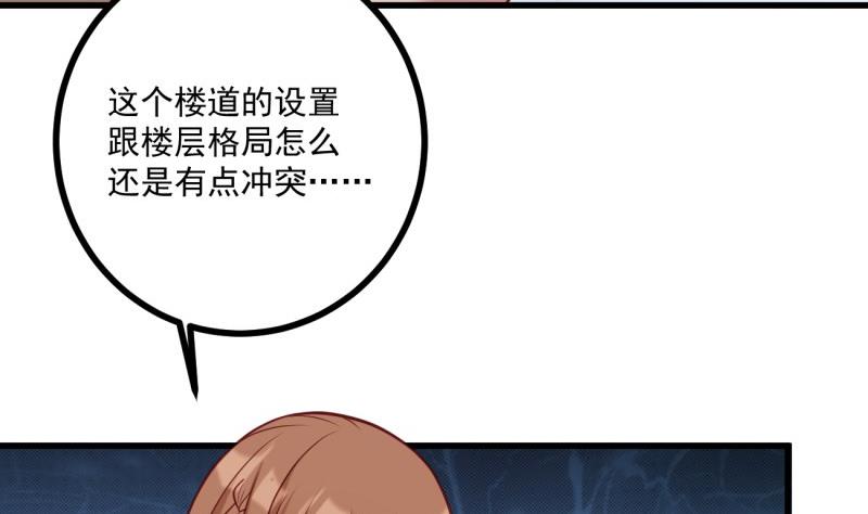 第37话 自卑(1/2)-第37话