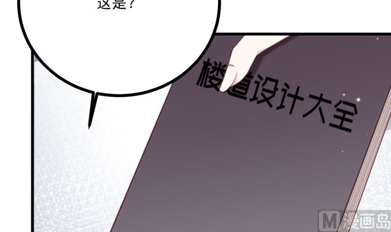 第37话 自卑(1/2)-第37话
