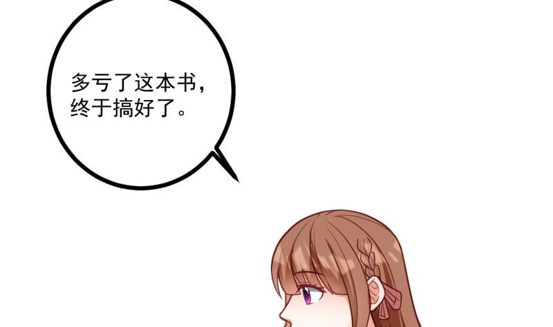 第37话 自卑(1/2)-第37话