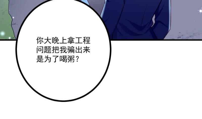 第39话 骗局(1/2)-第39话