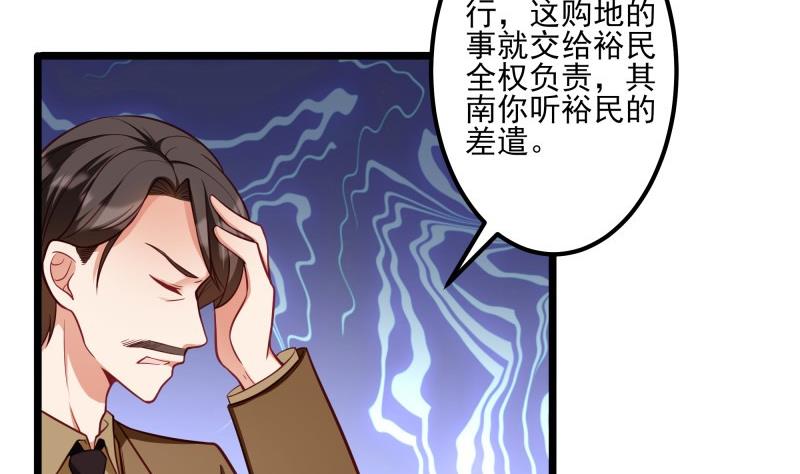 第41话 故意找茬(1/2)-第41话