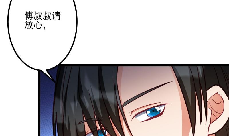 第41话 故意找茬(1/2)-第41话