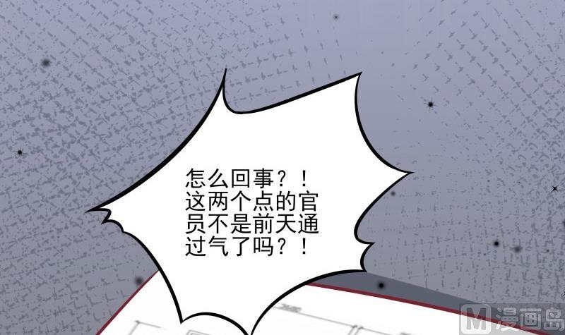 第41话 故意找茬(1/2)-第41话