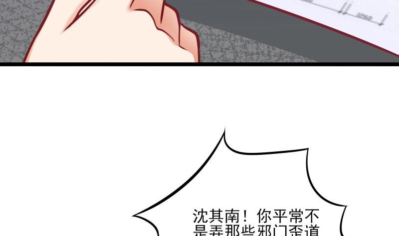 第41话 故意找茬(1/2)-第41话