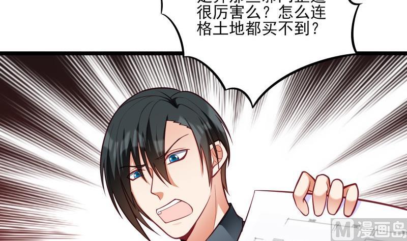 第41话 故意找茬(1/2)-第41话