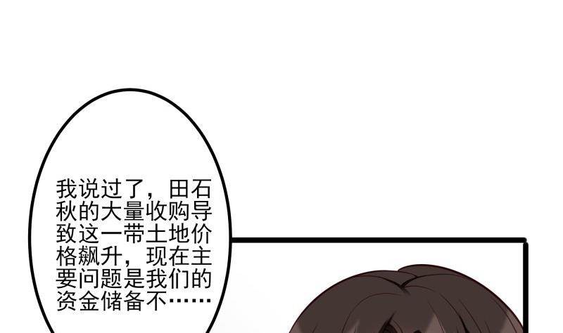 第41话 故意找茬(1/2)-第41话