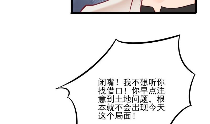 第41话 故意找茬(1/2)-第41话