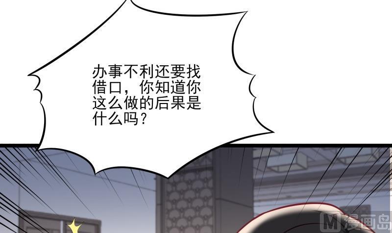 第41话 故意找茬(1/2)-第41话