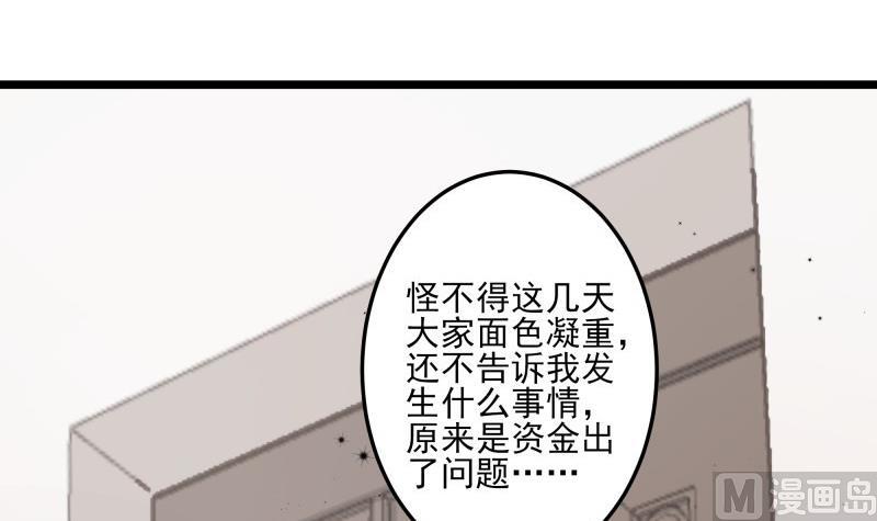 第41话 故意找茬(1/2)-第41话