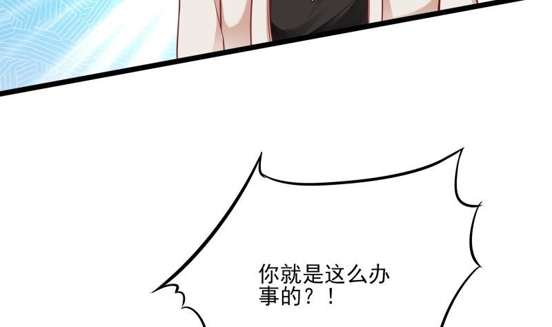 第41话 故意找茬(1/2)-第41话