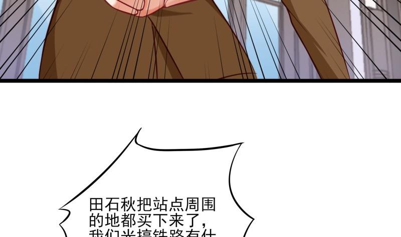 第41话 故意找茬(1/2)-第41话