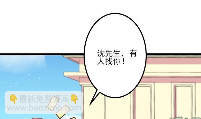 第43话 局势动荡(1/2)-第43话