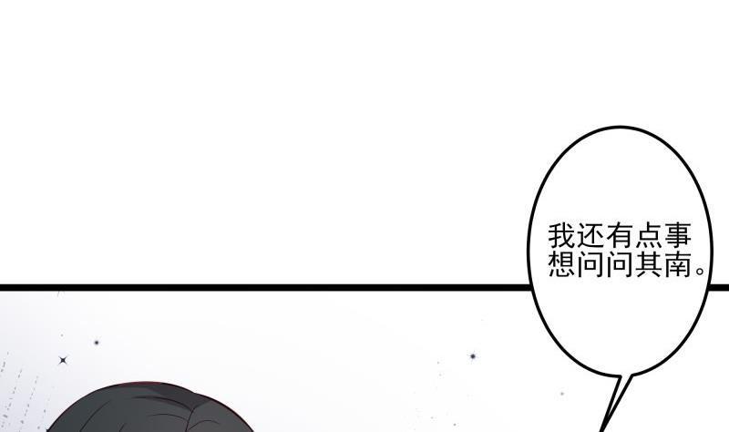 第43话 局势动荡(1/2)-第43话