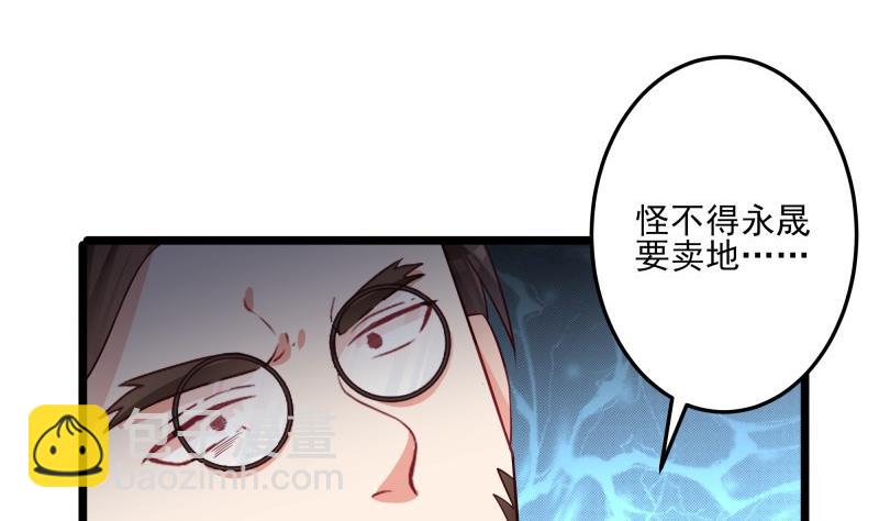 第43话 局势动荡(1/2)-第43话