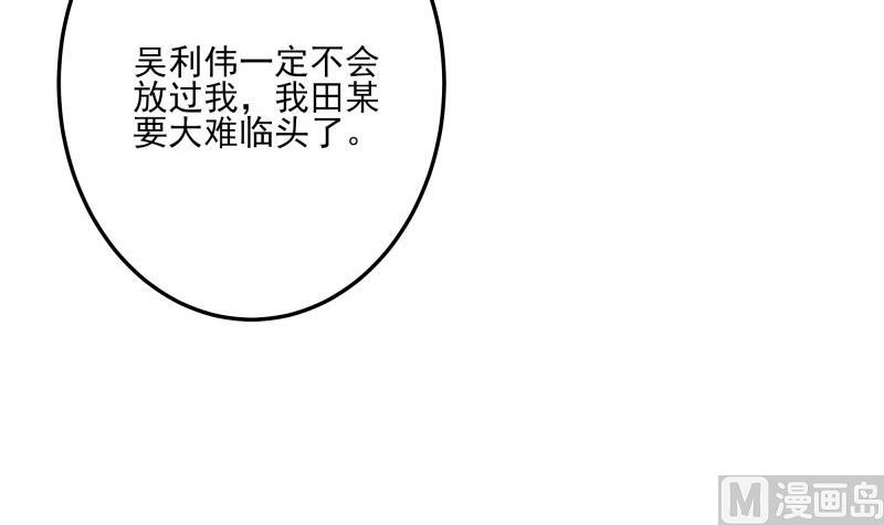 第43话 局势动荡(1/2)-第43话