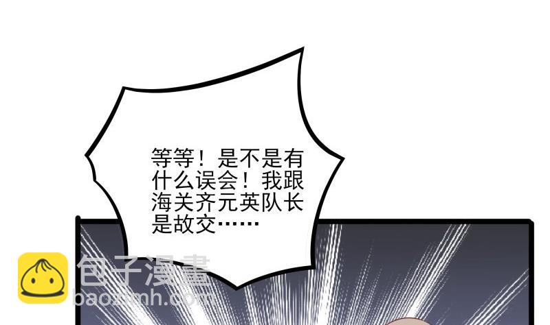 第45话 和我订婚！(1/2)-第45话