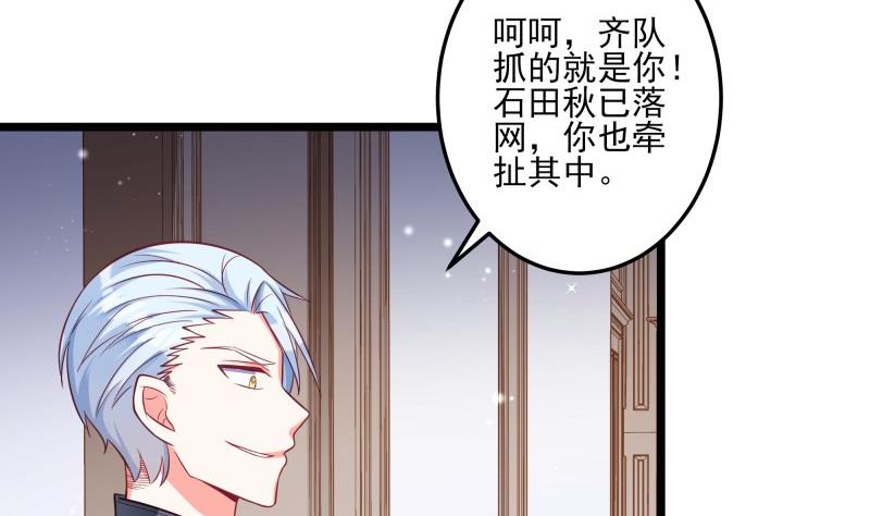 第45话 和我订婚！(1/2)-第45话