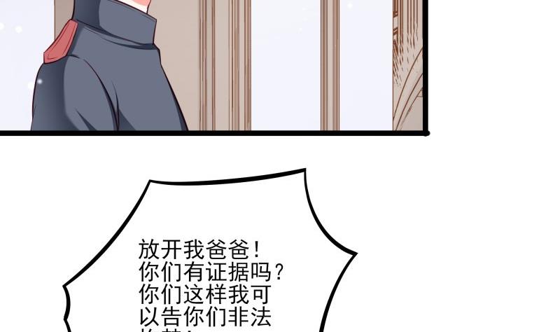 第45话 和我订婚！(1/2)-第45话