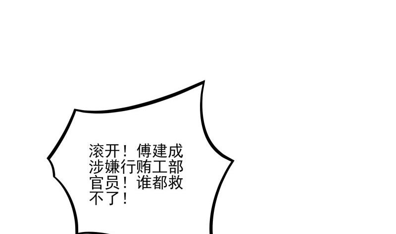 第45话 和我订婚！(1/2)-第45话