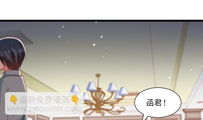 第45话 和我订婚！(1/2)-第45话