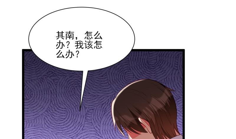 第45话 和我订婚！(1/2)-第45话