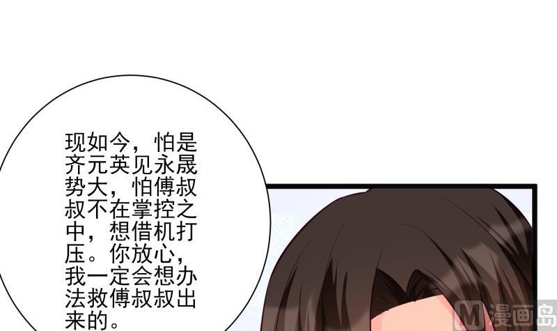 第45话 和我订婚！(1/2)-第45话