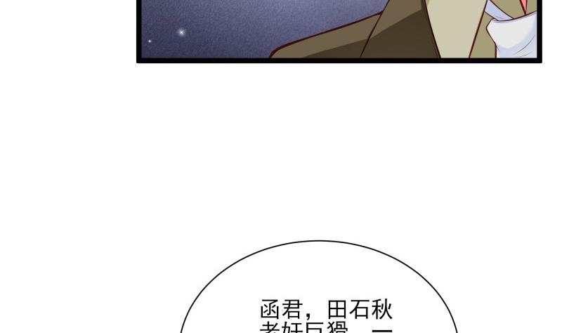 第45话 和我订婚！(1/2)-第45话