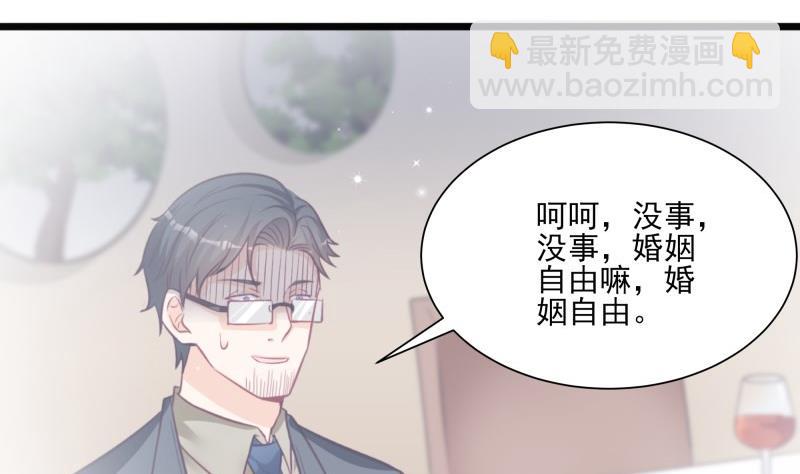 第45话 和我订婚！(1/2)-第45话