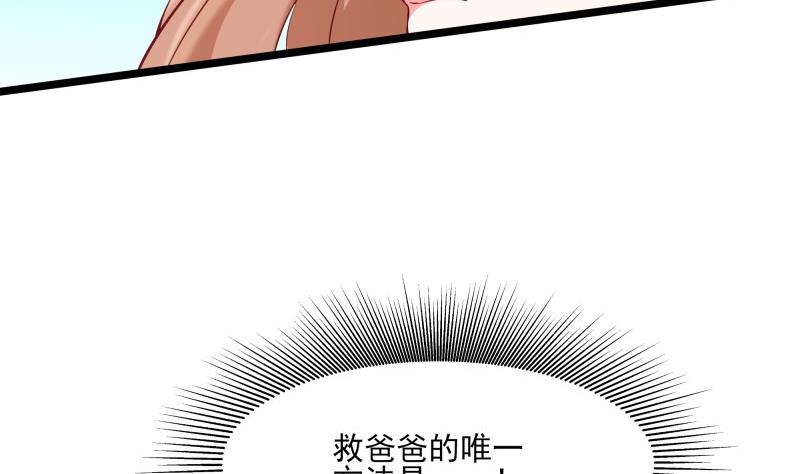 第45话 和我订婚！(1/2)-第45话