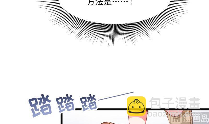 第45话 和我订婚！(1/2)-第45话