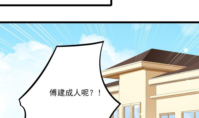 第45话 和我订婚！(1/2)-第45话